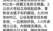阿哲ir最新爆料,揭秘娱乐圈不为人知的幕后故事